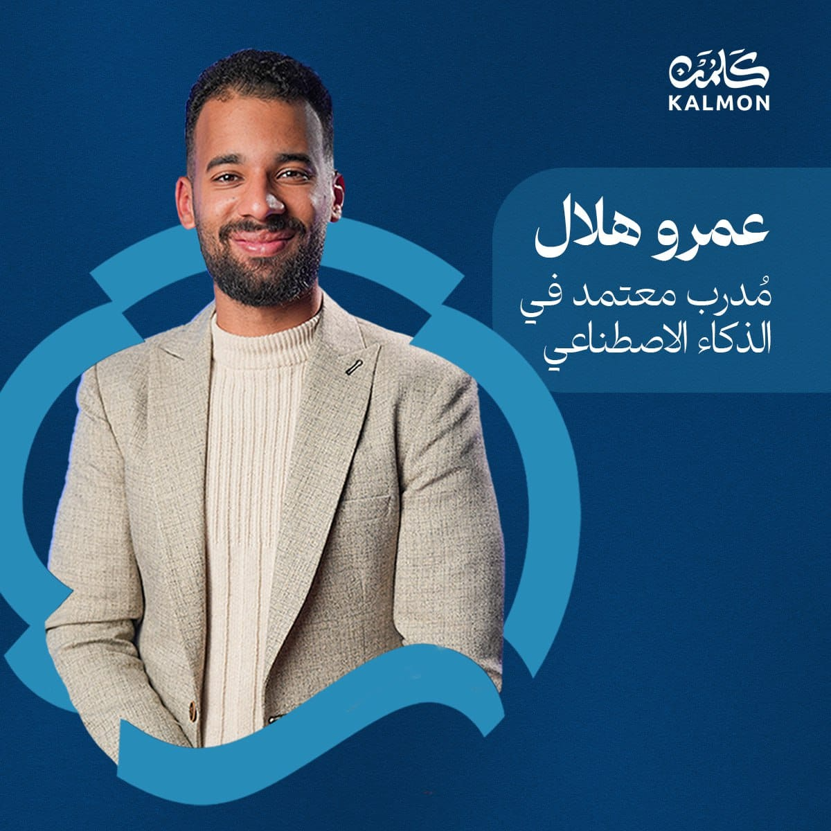 Artificial Intelligence (AI) - الذكاء الاصطناعي